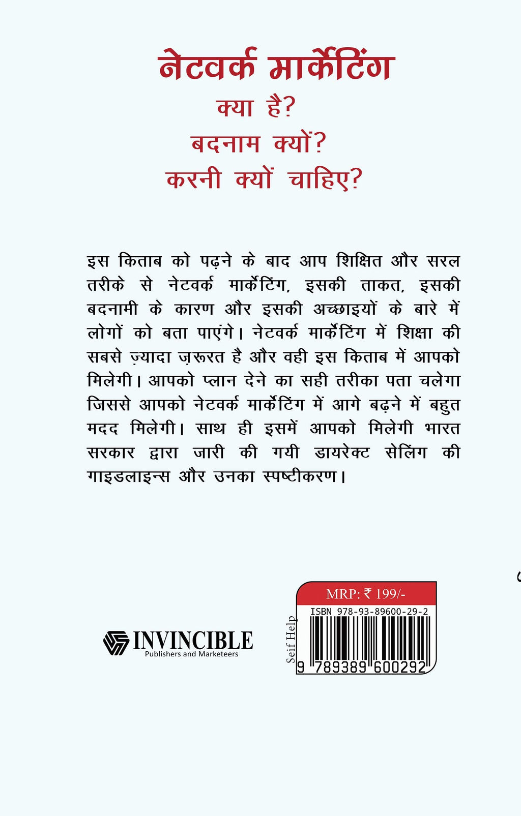 Network Marketing - Kya Hai Badnam Kyun Karni Kyun Chahiye | Grocsy