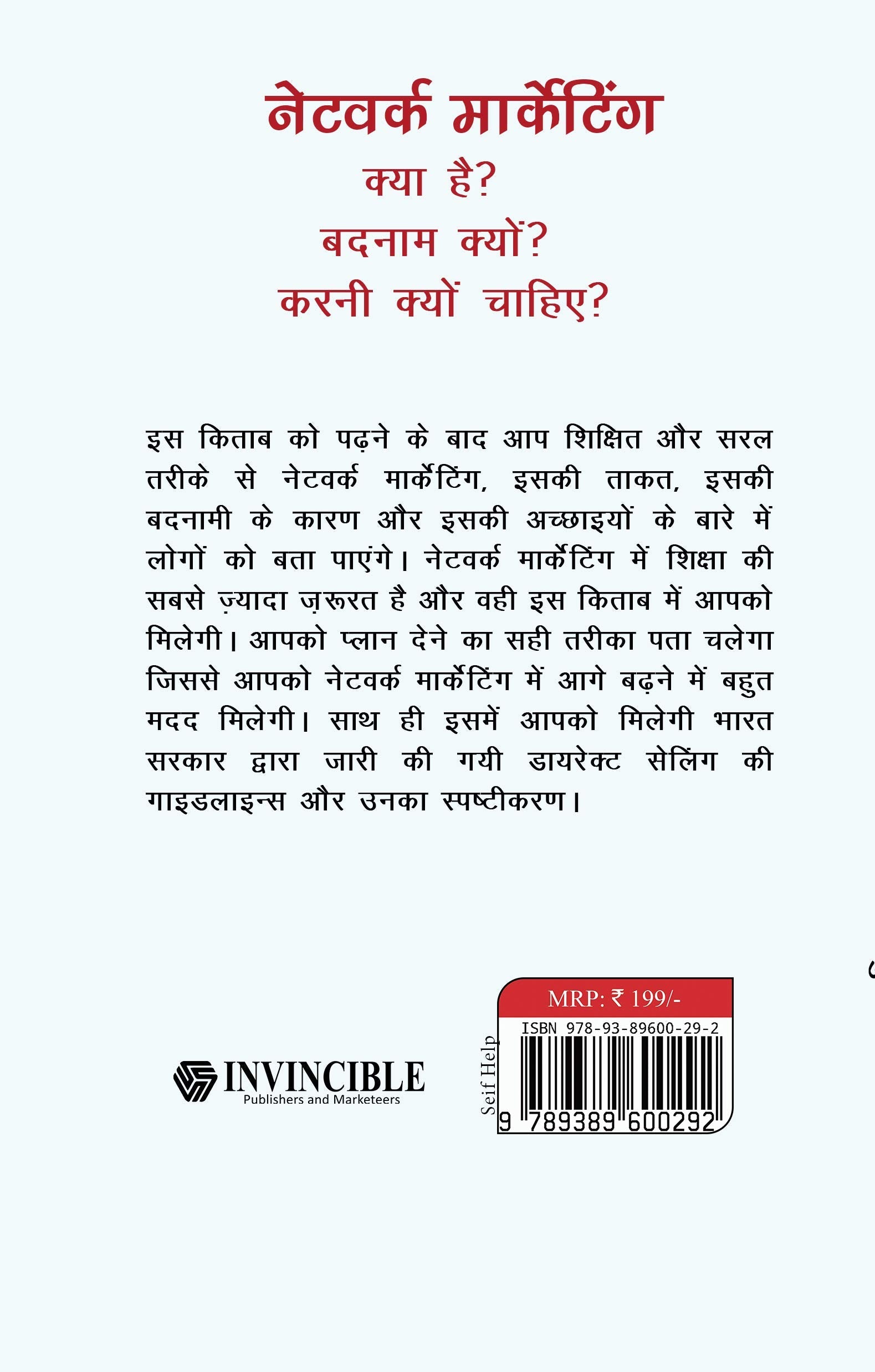 Network Marketing - Kya Hai Badnam Kyun Karni Kyun Chahiye | Grocsy