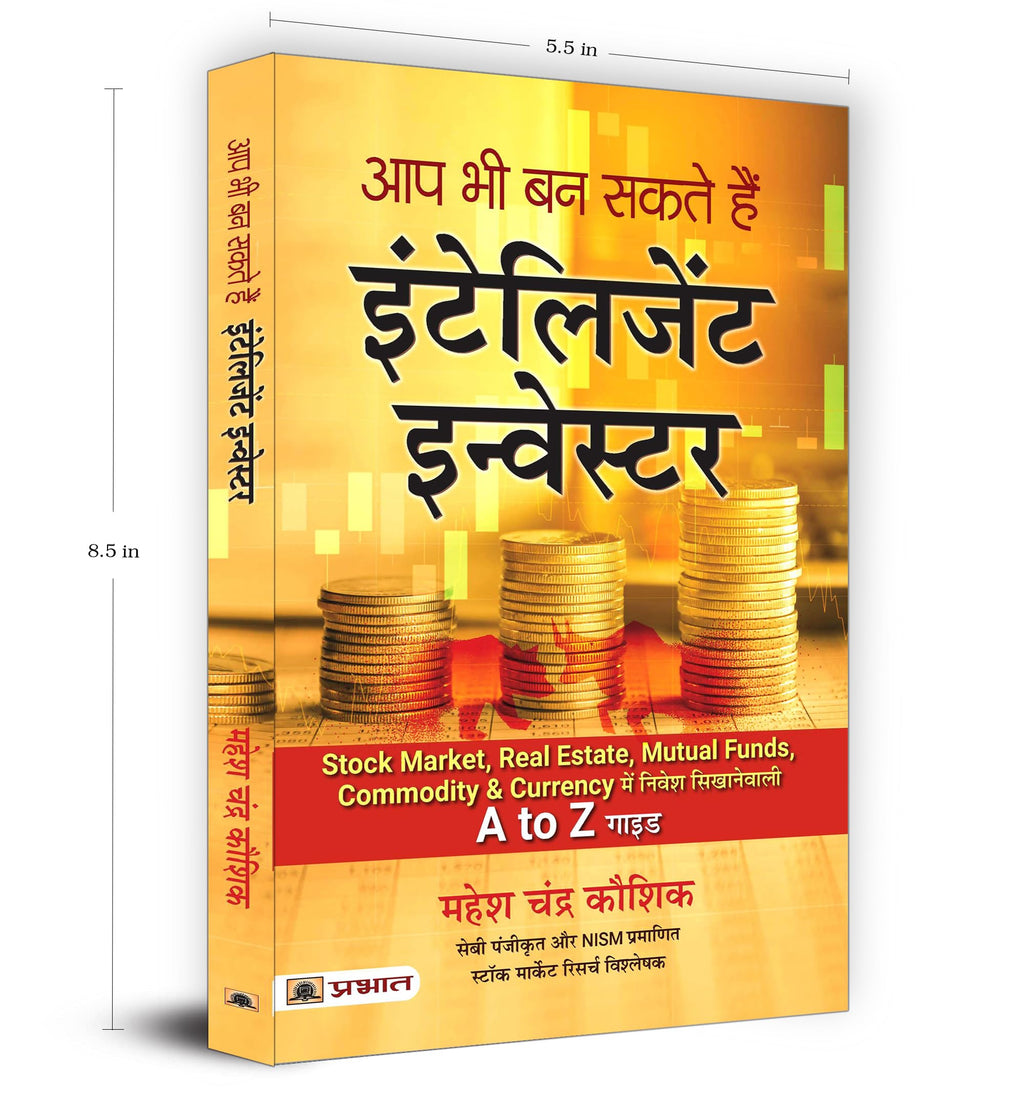 Aap Bhi Ban Sakte Hain Intelligent Investor | Share Market Book In Hindi For Beginners | A Guide To Value Investing, Stock Market Strategies, Personal Finance & Long-Term Wealth Creation | Grocsy