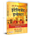 Aap Bhi Ban Sakte Hain Intelligent Investor | Share Market Book In Hindi For Beginners | A Guide To Value Investing, Stock Market Strategies, Personal Finance & Long-Term Wealth Creation | Grocsy