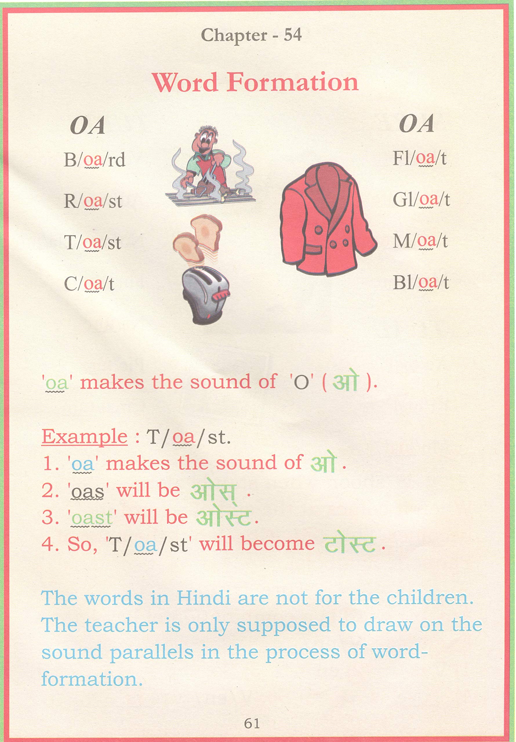 Phonetic Reader For Tiny Tots. | Grocsy