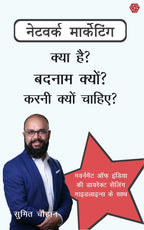 Network Marketing - Kya Hai Badnam Kyun Karni Kyun Chahiye | Grocsy