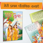 My First Mythology Story (Hindi) : Arjun, Brahma, Durga, Ganesha, Hanuman And More : Developmental Books For Toddlers, Indian Mythological Tales For Children | Books | Grocsy