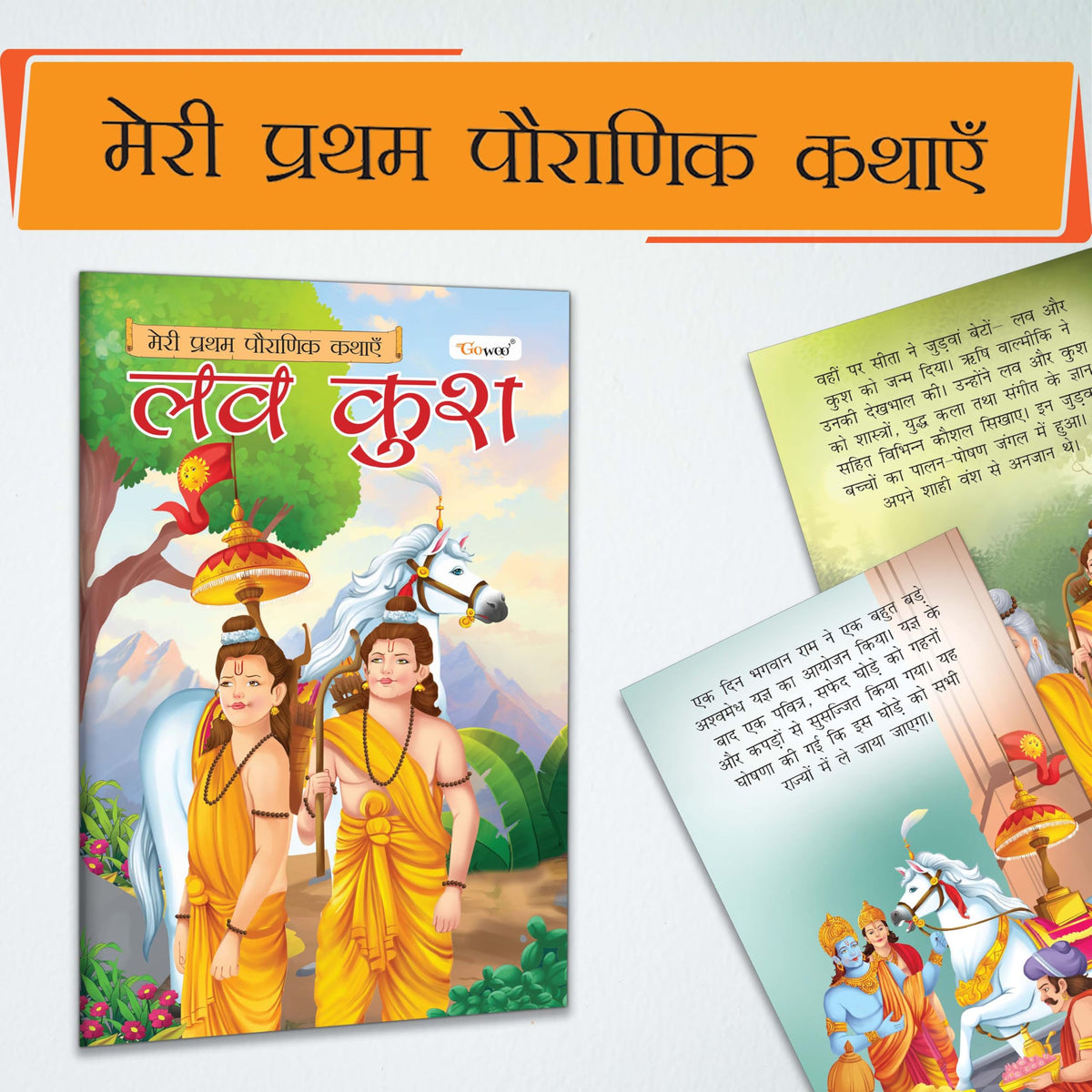 My First Mythology Story (Hindi) : Arjun, Brahma, Durga, Ganesha, Hanuman And More : Developmental Books For Toddlers, Indian Mythological Tales For Children | Books | Grocsy