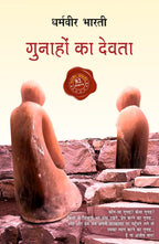 Gunaho Ka Devta By Dharamveer Bharti | Grocsy