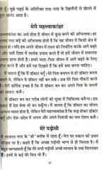 Nibandh Rachna-3. | Grocsy