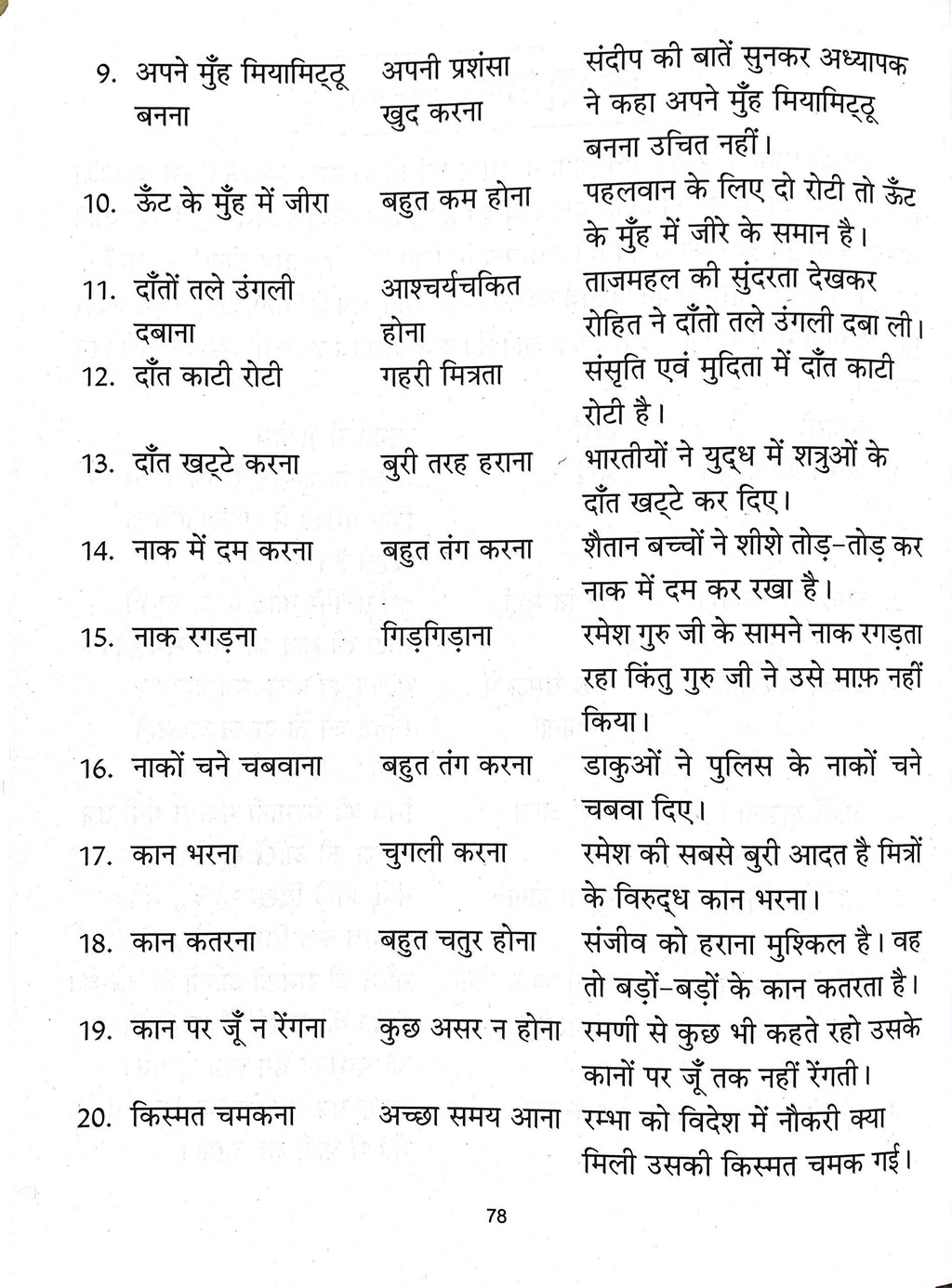 Vyakaran Rashmi-3. | Grocsy