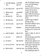Vyakaran Rashmi-3. | Grocsy