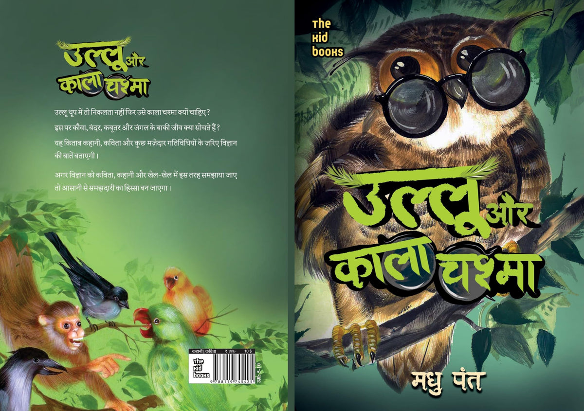 Ullu Aur Kala Chashma - Madhu Pant | Grocsy