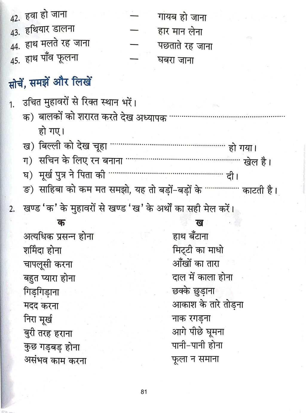Vyakaran Rashmi-3. | Grocsy