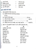 Vyakaran Rashmi-3. | Grocsy