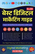 Best Digital Marketing Guide For Business And Learners: Digital Marketing Books 2026 Hindi Seo (Search Engine Optimisation) | Smo (Social Media Optimization) | Sem (Search Engine Marketing) – Revised 2026 [Paperback] | Grocsy