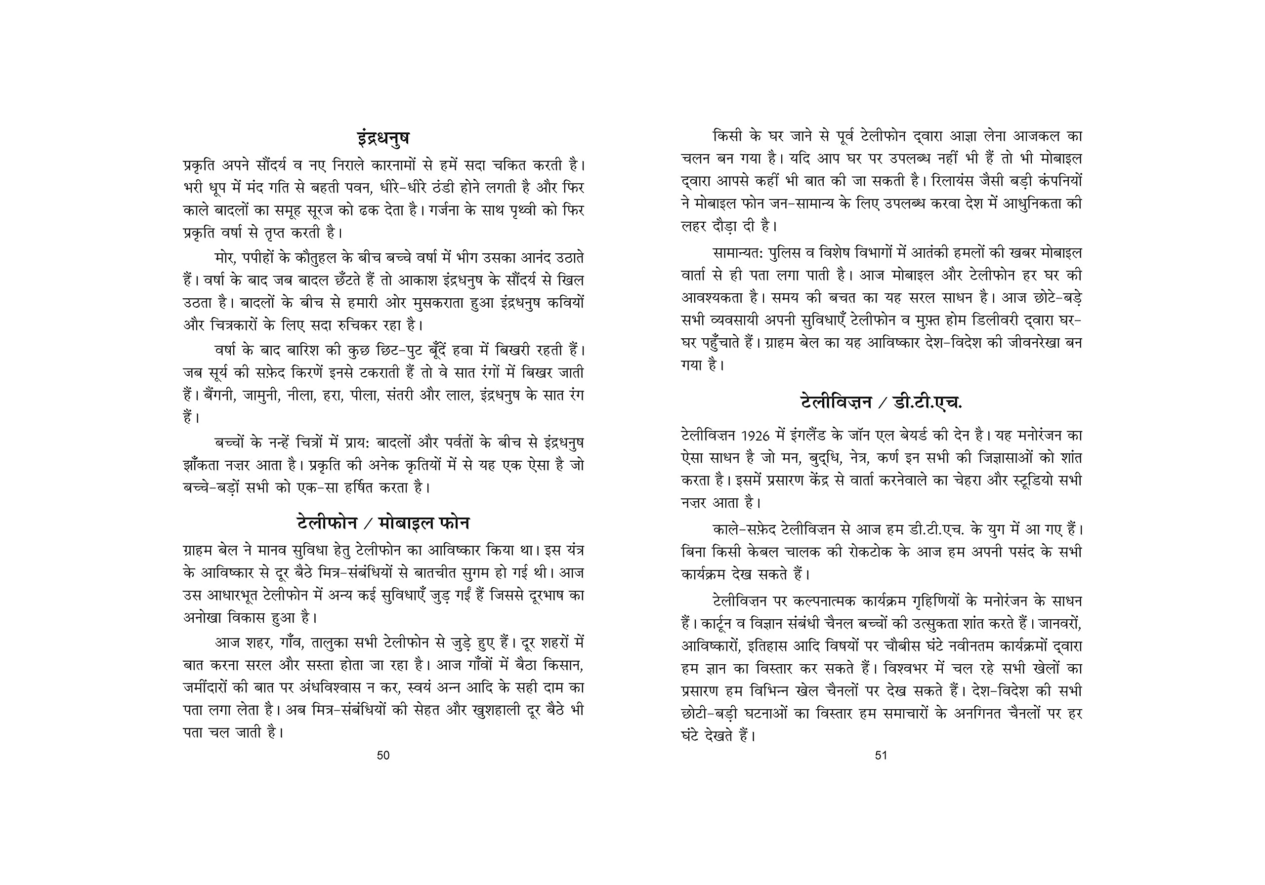 Scholars Hub Hindi Nibandh Rachna Book-1 & 2 ( Set Of 2 Books) | 124 Pages | Grocsy
