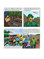 Shaheed-E-Azam - Ravi Gupta | Grocsy