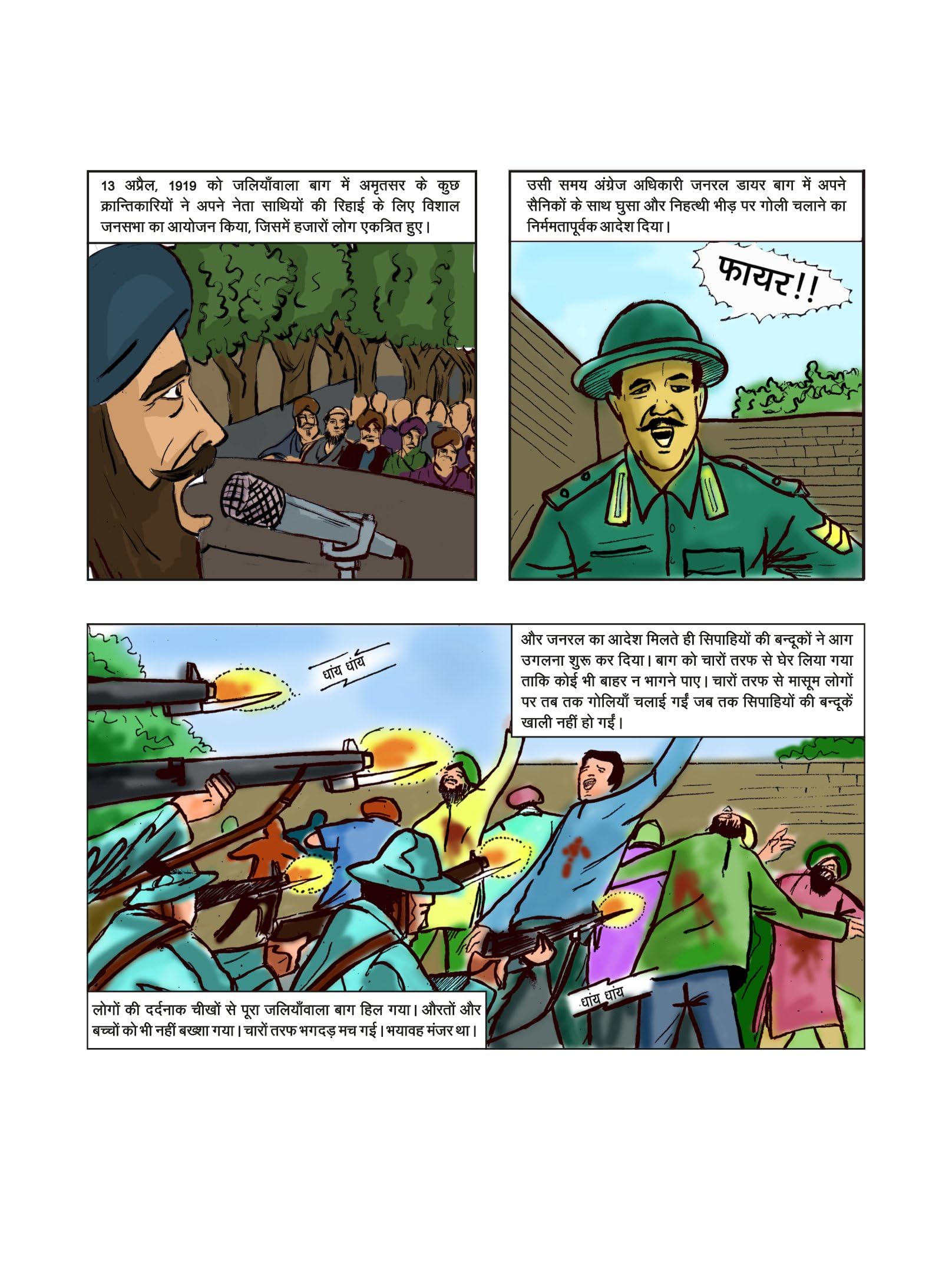 Shaheed-E-Azam - Ravi Gupta | Grocsy