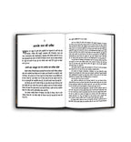 Super Success Ke Golden Rules: Hindi Version Of Napoleon Hill Golden Rules | A Guide To Personal Growth, Motivation And Success In Life | Book In Hindi | Grocsy