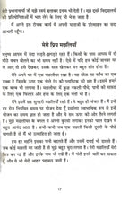 Nibandh Rachna-2. | Grocsy