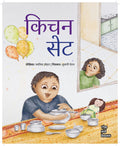 Kitchen Set - Fatima Johra | Grocsy