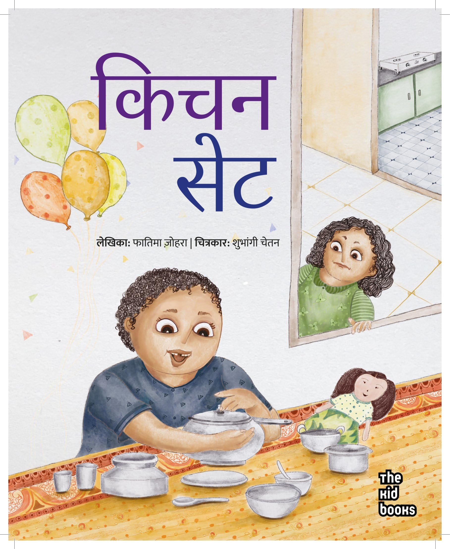 Kitchen Set - Fatima Johra | Grocsy