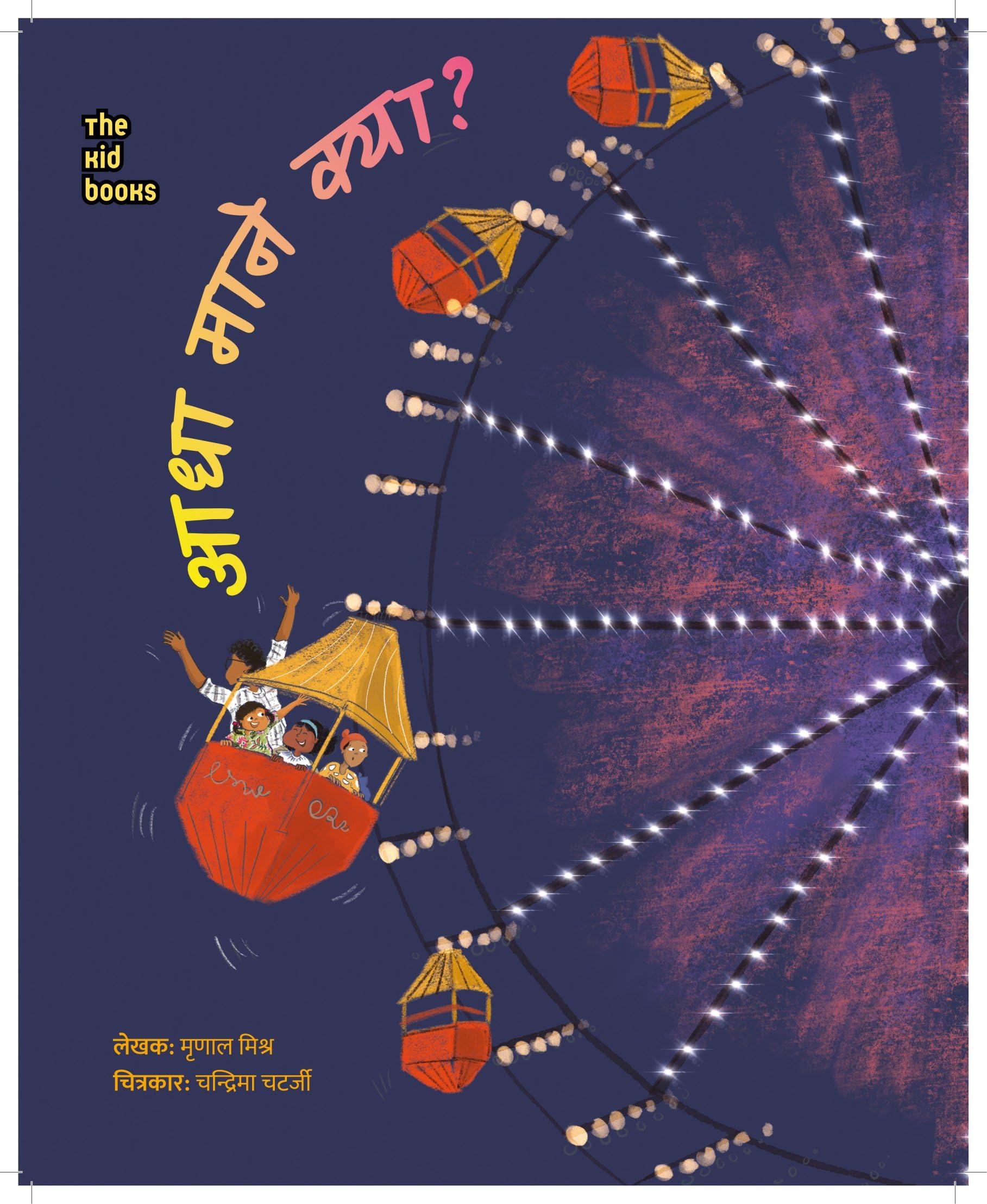 Adha Maane Kya - Mirnal Mishra | Grocsy