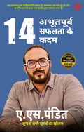 14 Aabhutpurv Safalta Ke Kadam (Hindi, Pandit A S) | Grocsy
