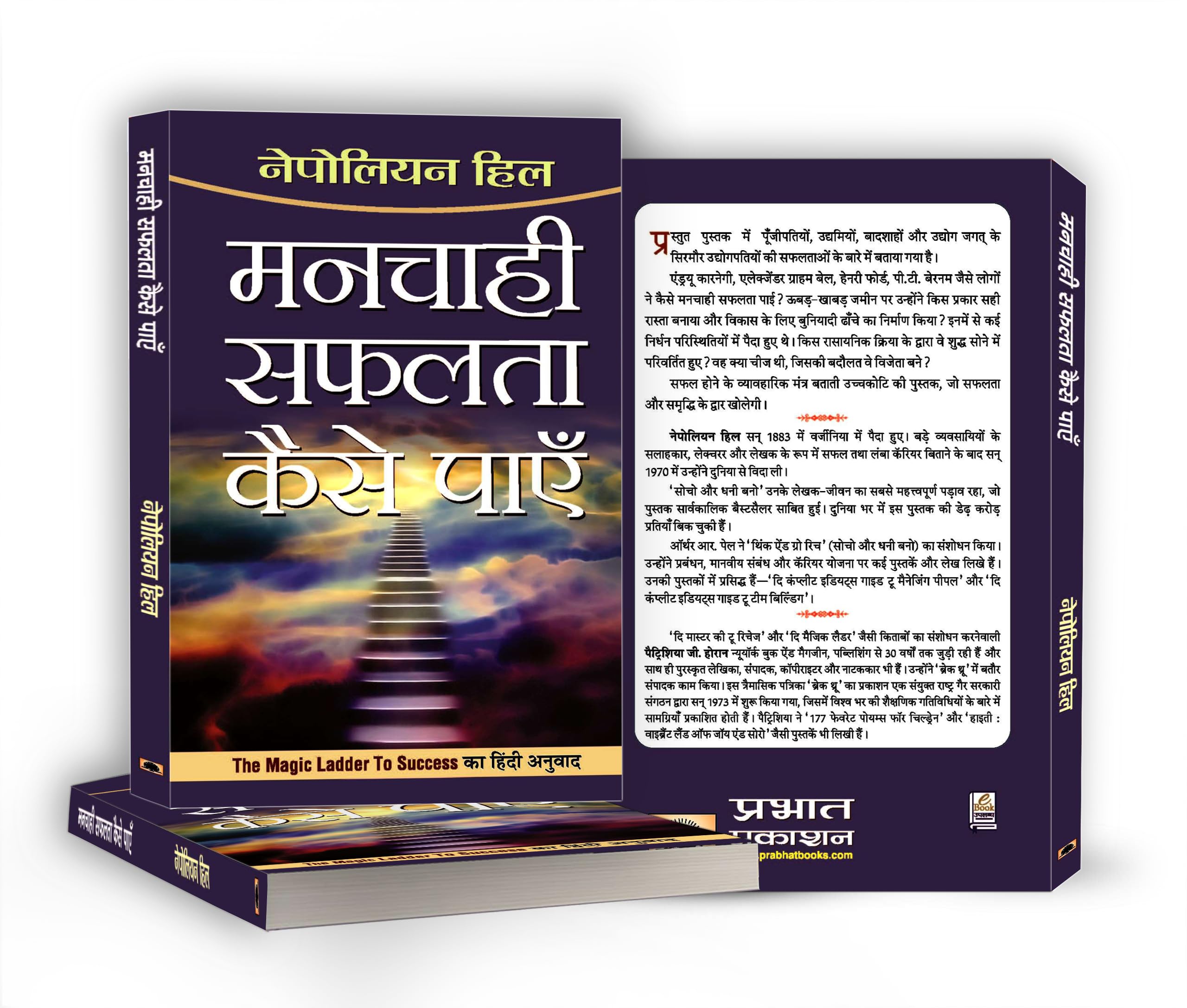 Manchahi Safalta Kaise Payen | Grocsy