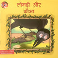 Lomari Aur Kauua.-2. | Grocsy