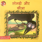 Lomari Aur Kauua.-2. | Grocsy