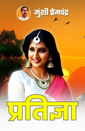 Pratigya | Grocsy