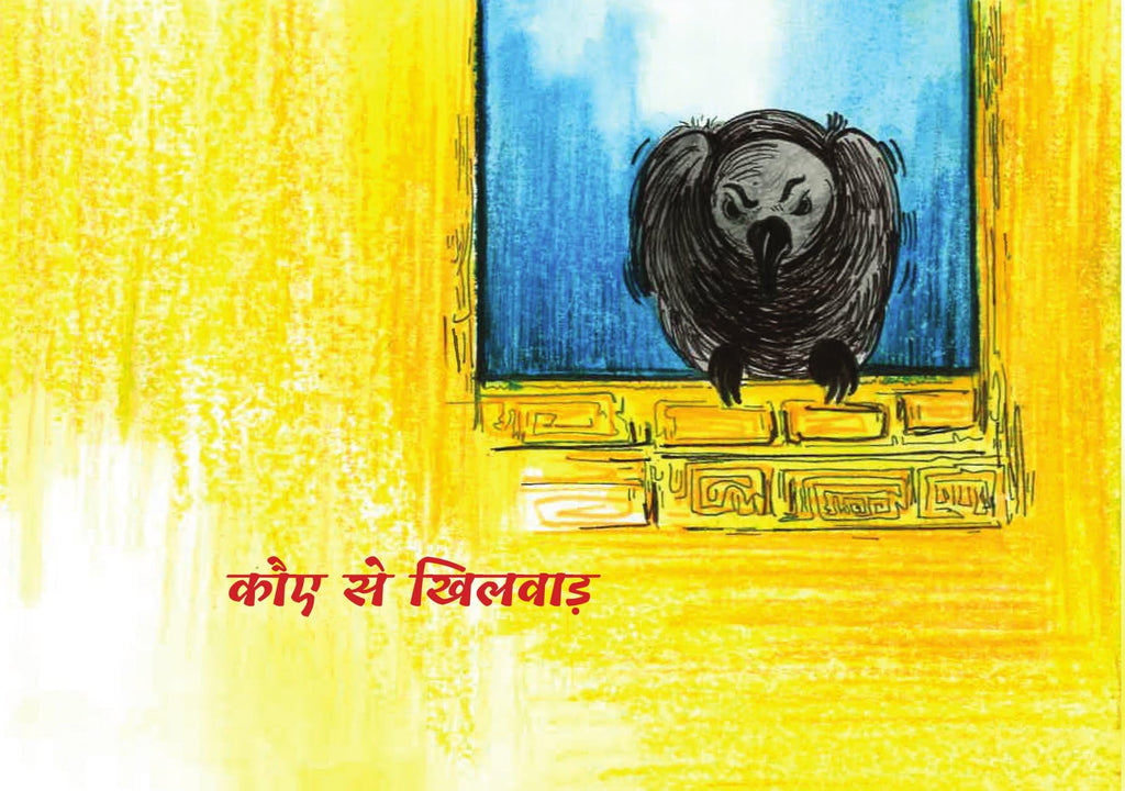 Baal Shri Ram - Kamini Gayakwad | Grocsy