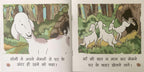 Bakri Aur Memmne.-3. | Grocsy