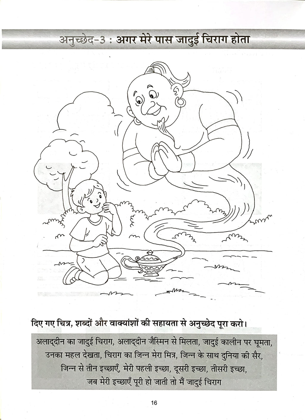 Scholars Hub Anuched Lekhan (Vol 3,4,5) (Set Of 2 Books) | Hindi Creative Writing Book For Class 3,4,5 | Hindi Books | Grocsy