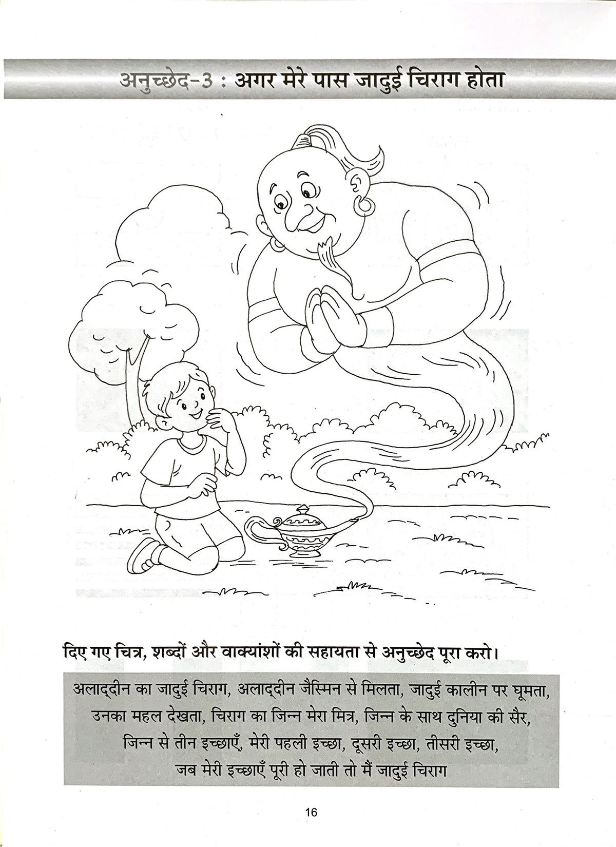 Scholars Hub Anuched Lekhan (Vol 3,4,5) (Set Of 2 Books) | Hindi Creative Writing Book For Class 3,4,5 | Hindi Books | Grocsy