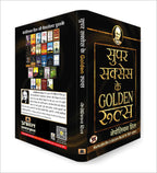 Super Success Ke Golden Rules: Hindi Version Of Napoleon Hill Golden Rules | A Guide To Personal Growth, Motivation And Success In Life | Book In Hindi | Grocsy