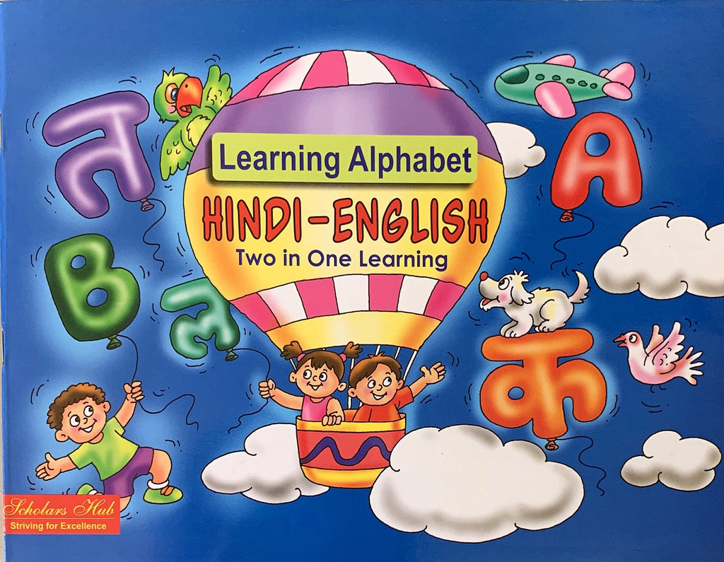 Abc 2 In 1.(Hindi-English) | Grocsy