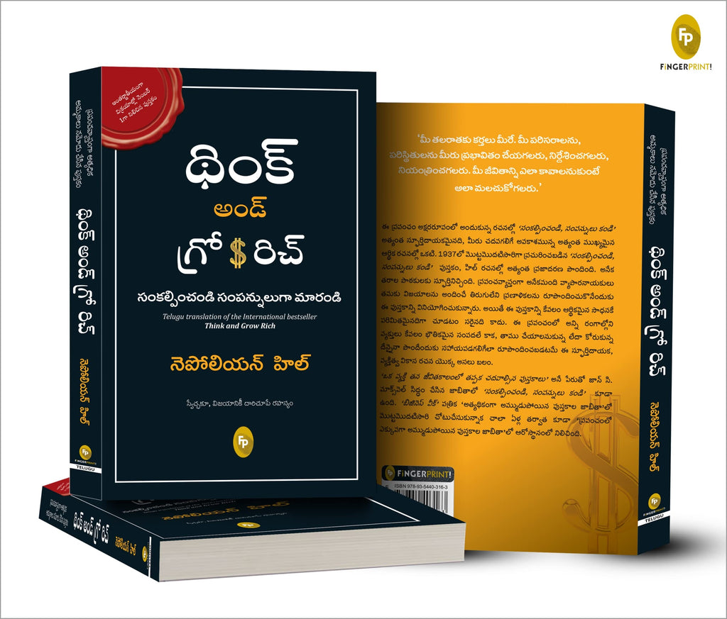 Think And Grow Rich (Telugu) | Grocsy