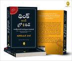 Think And Grow Rich (Telugu) | Grocsy