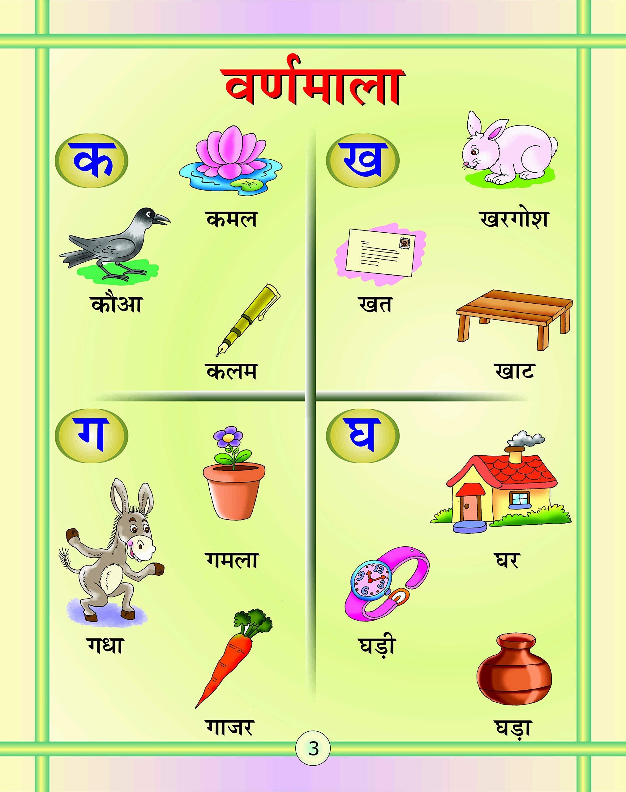 Swar Sudha. | Grocsy