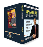 Flight Plan To Success - Brian Tracy | Hindi Edition | Kamyabi Unlimited - Practical Strategies To Achieve Your Desired Success Through Goal Setting, Positive Thinking | Grocsy