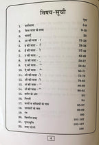 Meri Diwataya Hindi Abhyas Pustika-2. | Grocsy