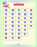 Swar Sudha. | Grocsy