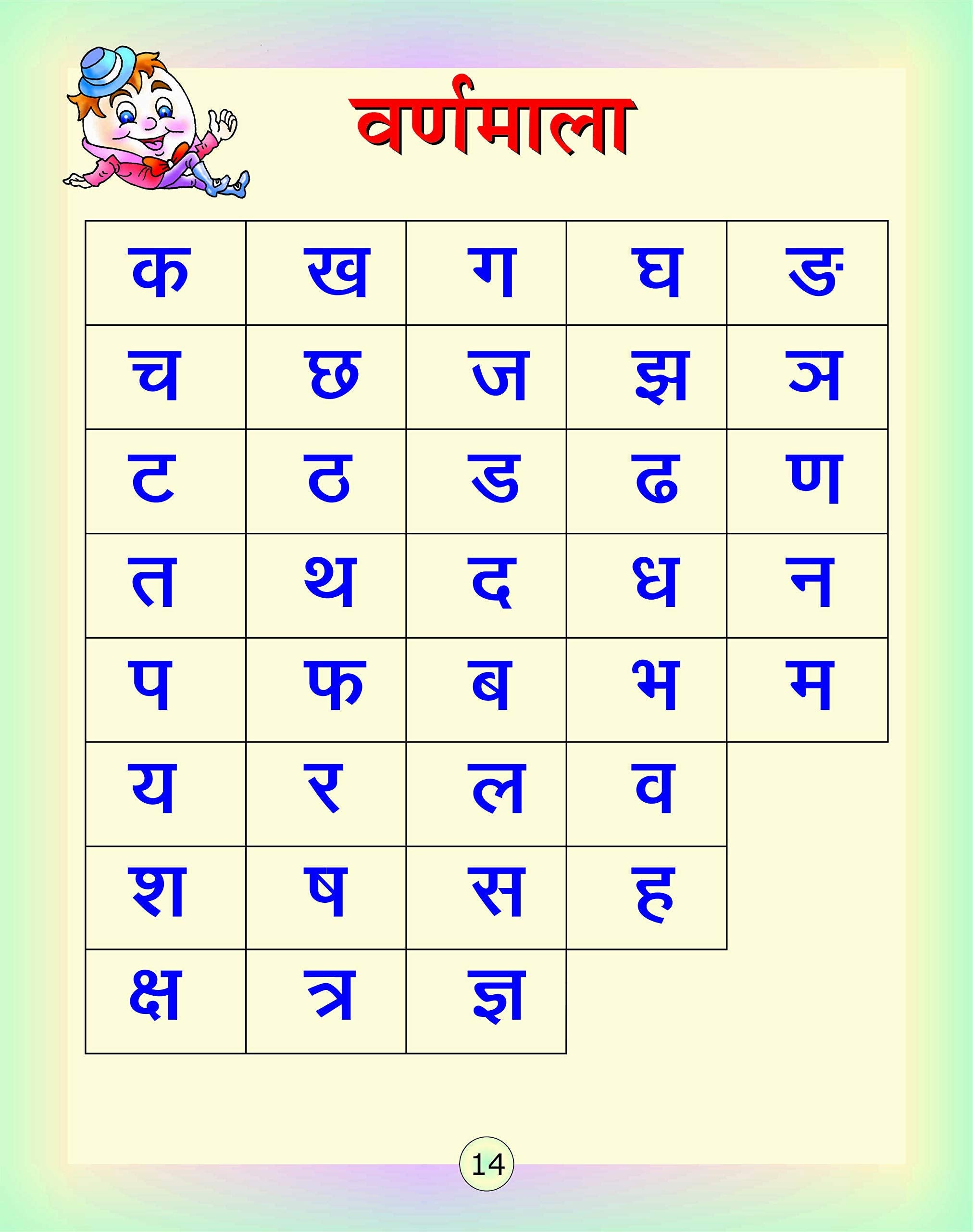 Swar Sudha. | Grocsy