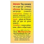 Baidyanath Makardhwaja Tablets 25 tab | Grocsy