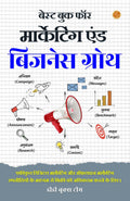 Marketing For Business Growth In Hindi | बिजनेस ग्रोथ के लिए मार्केटिंग Hindi | Grocsy
