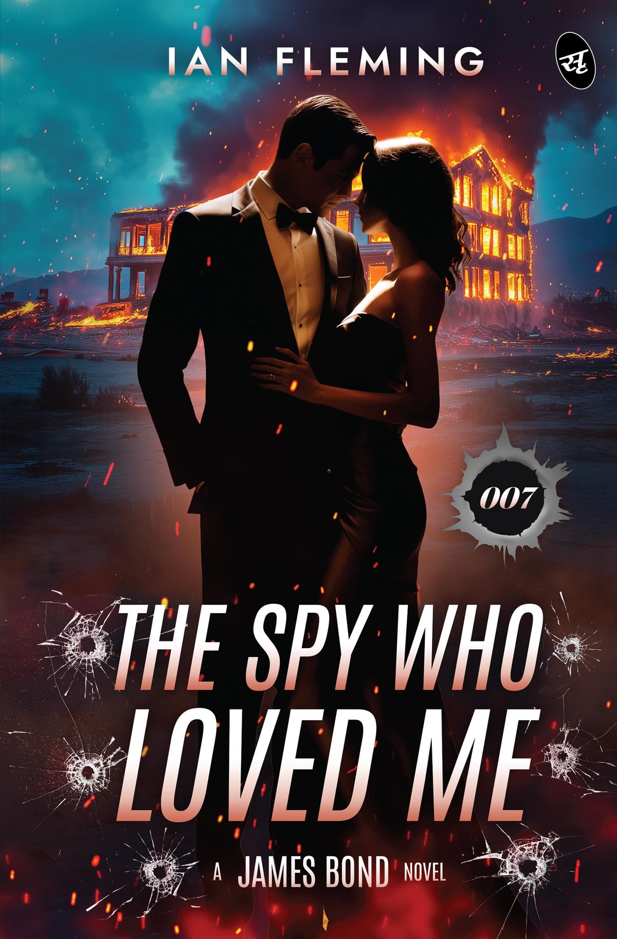 The Spy Who Loved Me: A James Bond Novel | A Spy Thriller - Ian Fleming | Grocsy