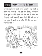 Scholars Hub Apathatit Gadyansh Kosh Pustika Part-1, 2 ( Set Of 2 Books) | Hindi Comprehension For Kids Reading Unseen Passages Book For Grade 1,2. | Grocsy