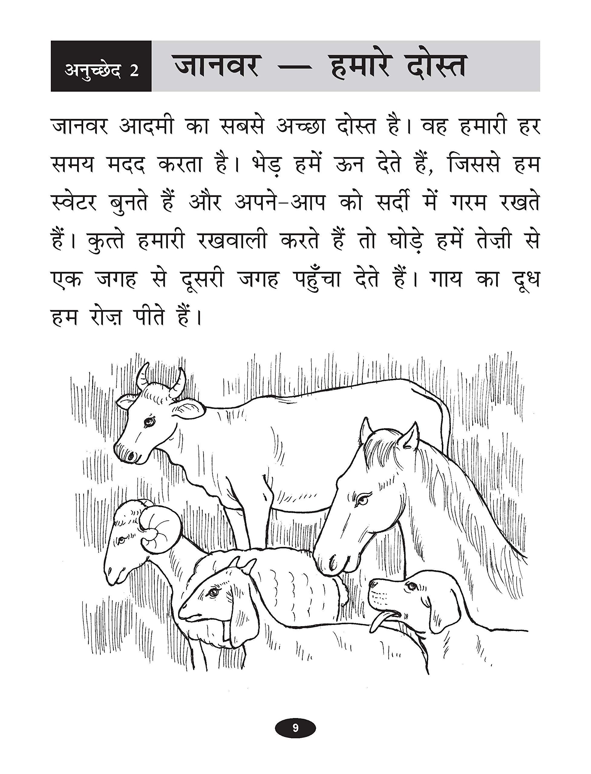 Scholars Hub Apathatit Gadyansh Kosh Pustika Part-1, 2 ( Set Of 2 Books) | Hindi Comprehension For Kids Reading Unseen Passages Book For Grade 1,2. | Grocsy