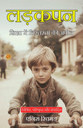 Boyhood In Hindi (Translated, Illustrated, Refined & Edited) By Ennis Richmond (लड़कपन) | Grocsy