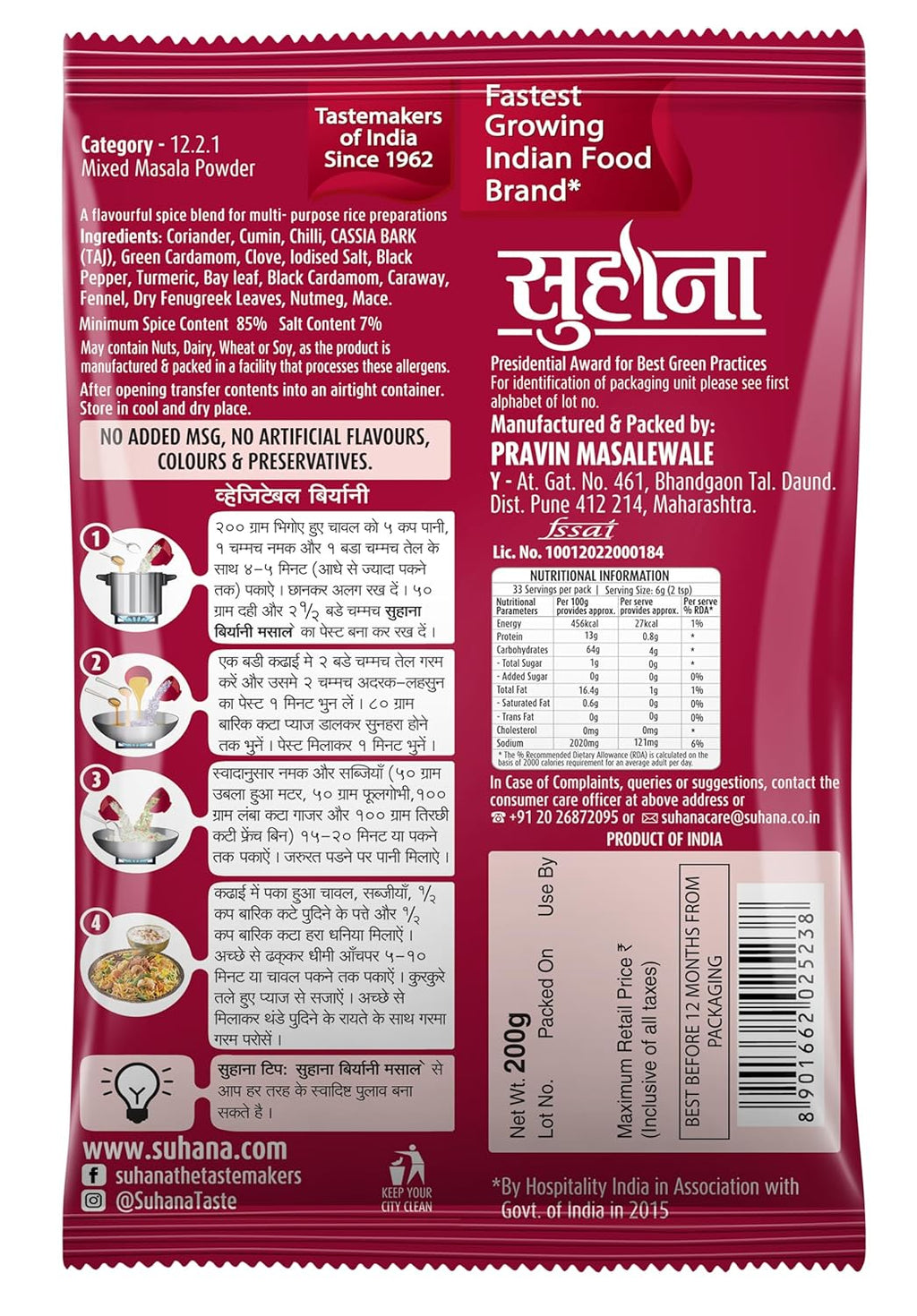 Suhana Biryani Masala Easy to Cook Pouch | Grocsy