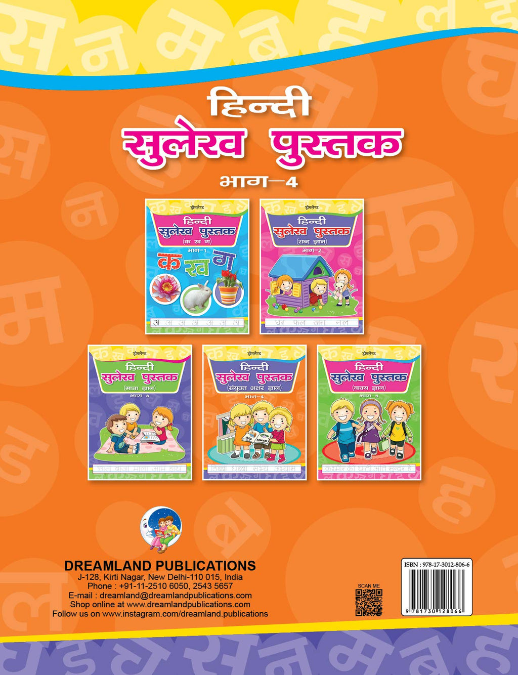 Dreamland Hindi Sulekh Pustak Part 4 | Grocsy